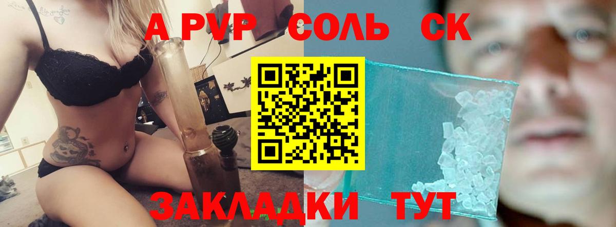 APVP Crystall  Вход с VPN  A PVP мука  Alfa_PVP мука  Тамбов 