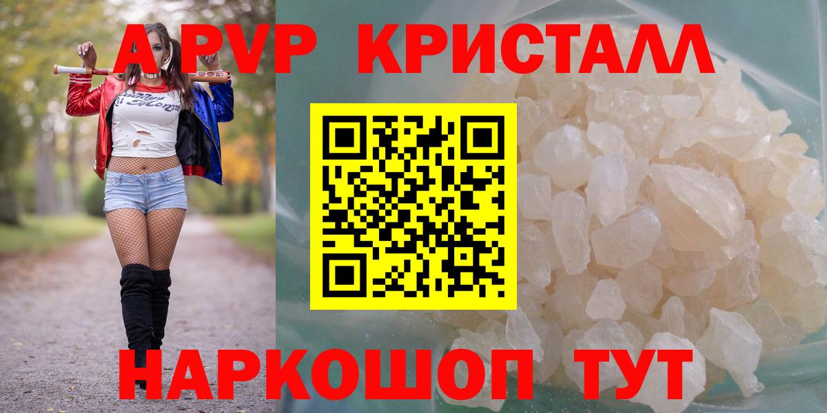 APVP Соль Тамбов