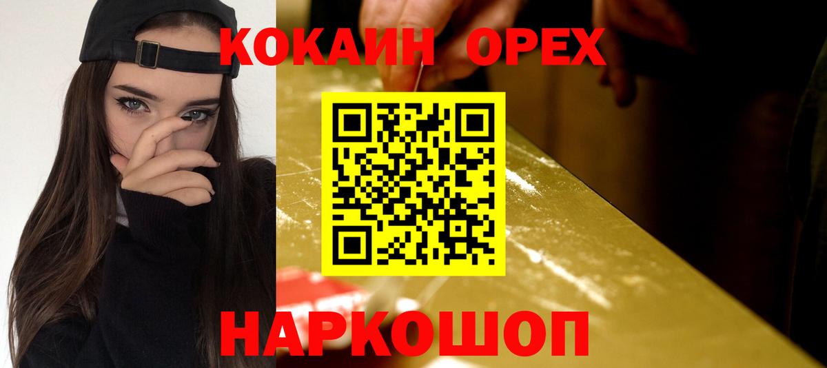 Тамбов  COCAIN FishScale  Вход с VPN 