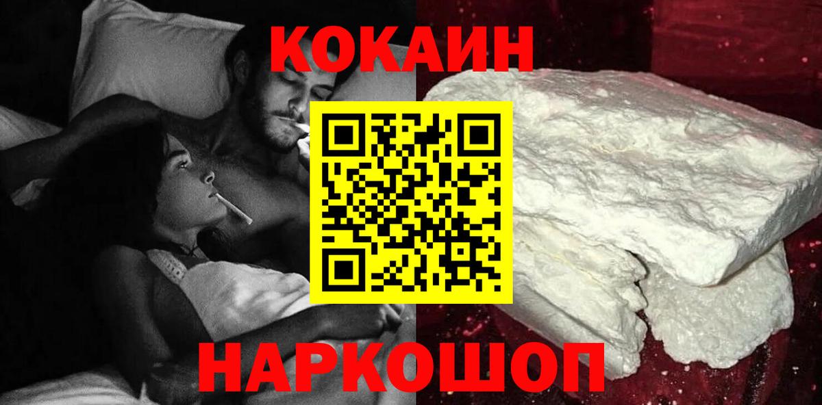 Cocaine VHQ Тамбов