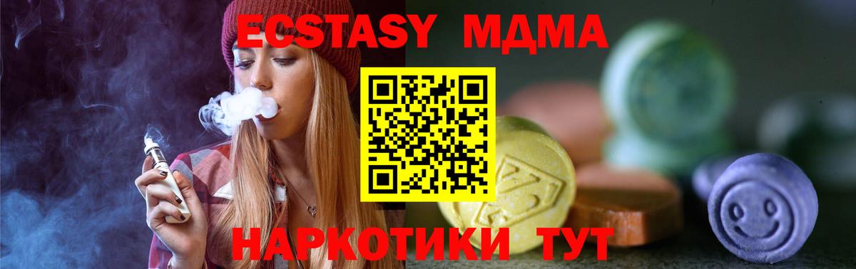 Тамбов  Ecstasy 280мг  Вход с VPN  Экстази бентли 