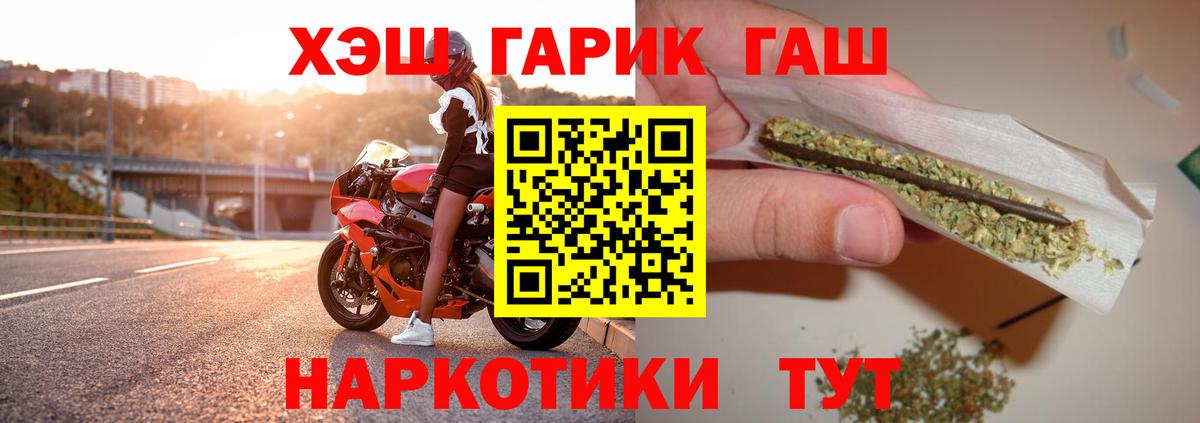 Тамбов  ГАШ Cannabis  Вход с VPN 