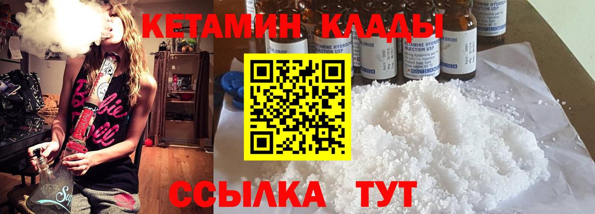 КЕТАМИН VHQ  Кетамин VHQ  Тамбов  Вход с VPN 