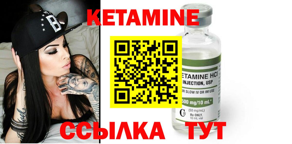Кетамин ketamine Тамбов