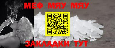 мяу мяу кристалл Малгобек