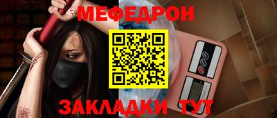 мяу мяу кристалл Малгобек