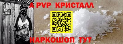 мяу мяу кристалл Малгобек