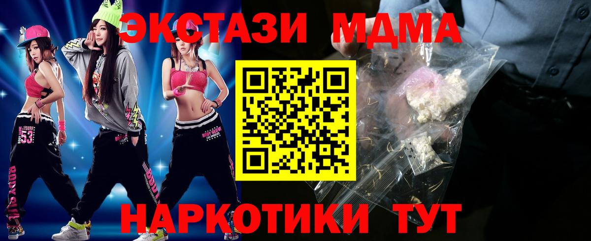 Тамбов  МДМА Molly  MDMA Molly  Вход с VPN 