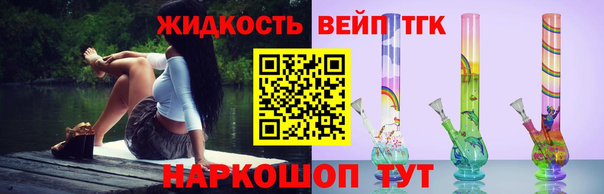 ТГК THC oil  где можно купить наркотик  Вход с VPN  Тамбов  Дистиллят ТГК концентрат 