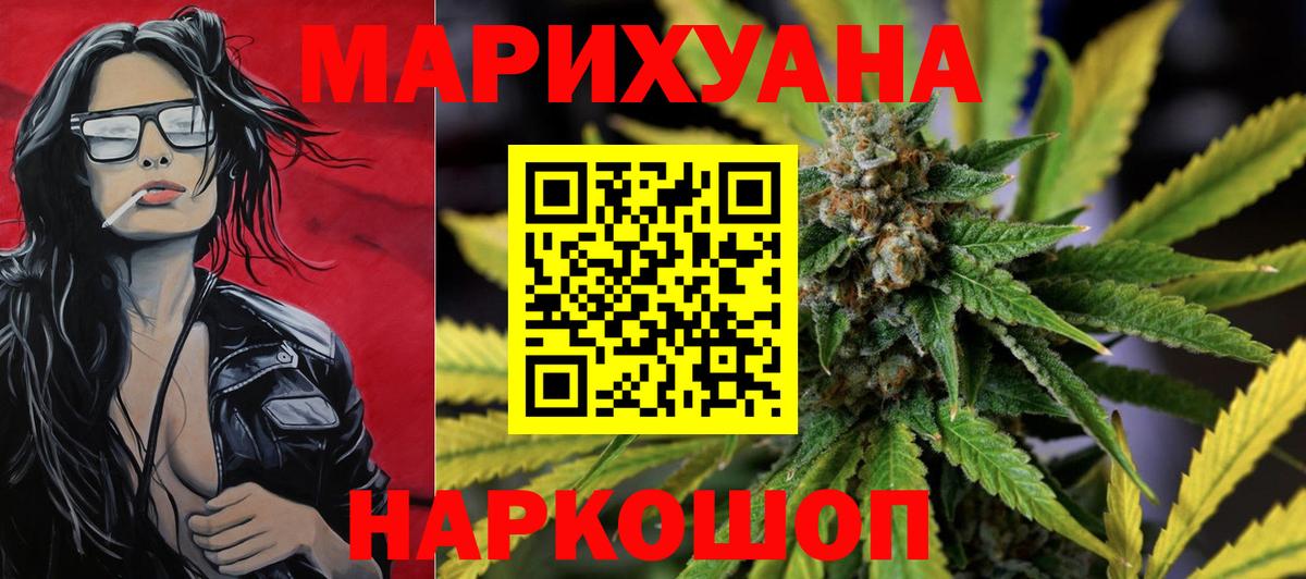 Каннабис гибрид  Бошки Шишки конопля  Вход с VPN  Марихуана AK-47  Тамбов 